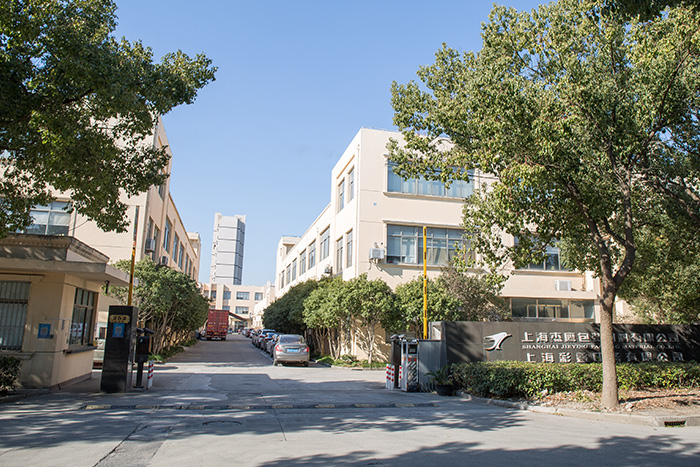 Shanghai Caidie Printing Co, Ltd. Shanghai Caidie Printing Co, Ltd.